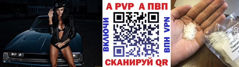 Alpha-PVP крисы CK  ОМГ ОМГ рабочий сайт  Шелехов  наркота 