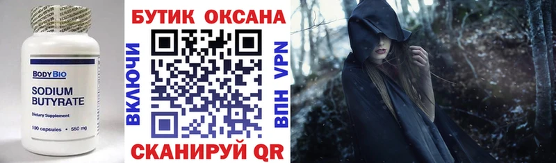 kraken ONION  Шелехов  БУТИРАТ BDO  купить наркотик 
