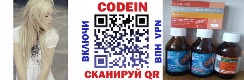 купить наркотики цена  Шелехов  Кодеин напиток Lean (лин) 