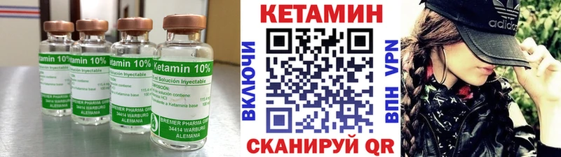 Кетамин VHQ  Шелехов 