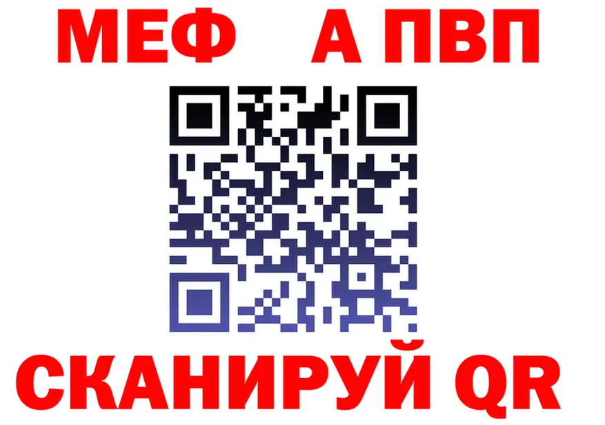 Метадон VHQ ТОР shop OMG Шелехов