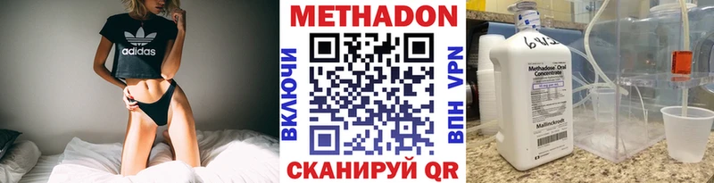 МЕТАДОН VHQ  Шелехов 