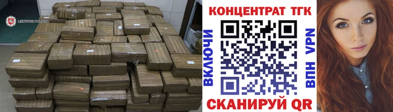 ТГК концентрат  купить наркотик  blacksprut сайт  Шелехов 